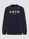 Mami Sweatshirt